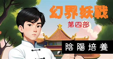 陰陽神算小說